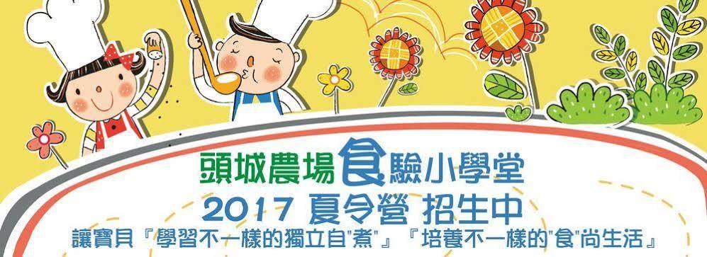 Tou-Cheng Leisure Farm Hotel Toucheng Εξωτερικό φωτογραφία